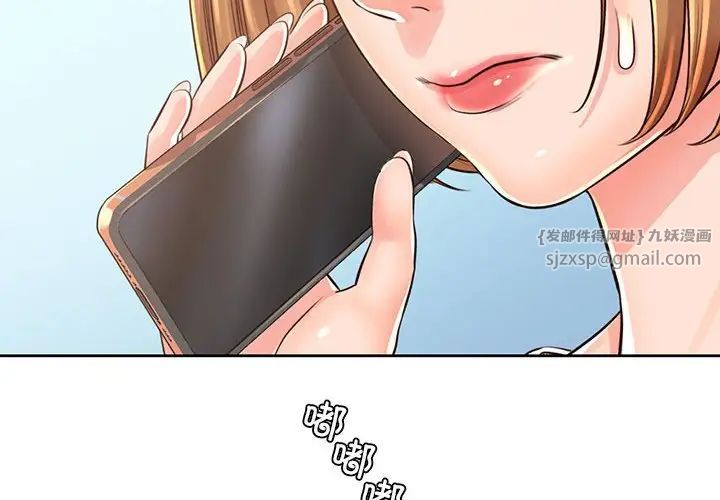 情定大阪第38话