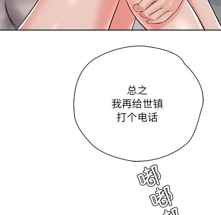 情定大阪第38话