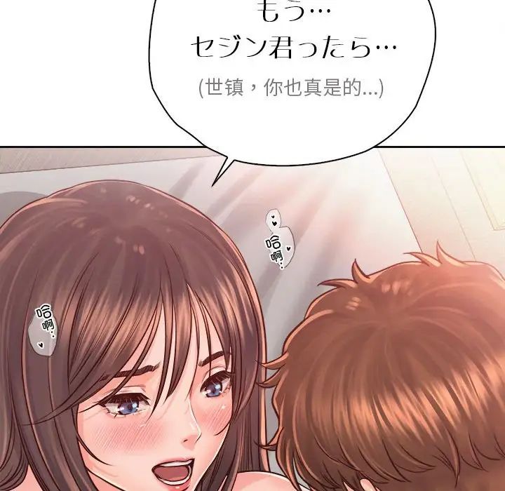 情定大阪第38话