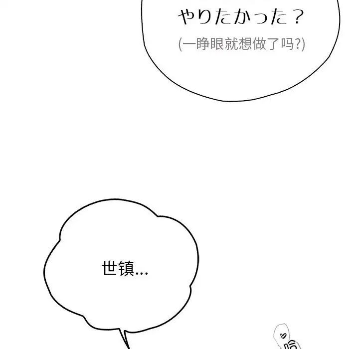 情定大阪第38话