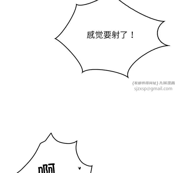 情定大阪第38话