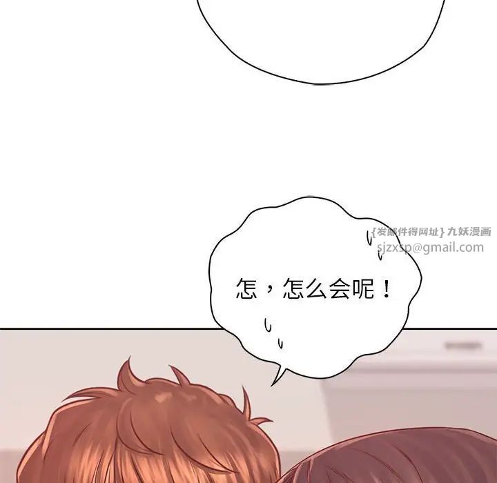 情定大阪第38话