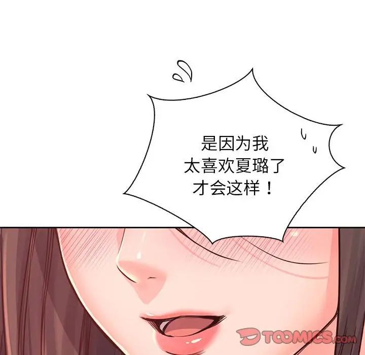 情定大阪第38话