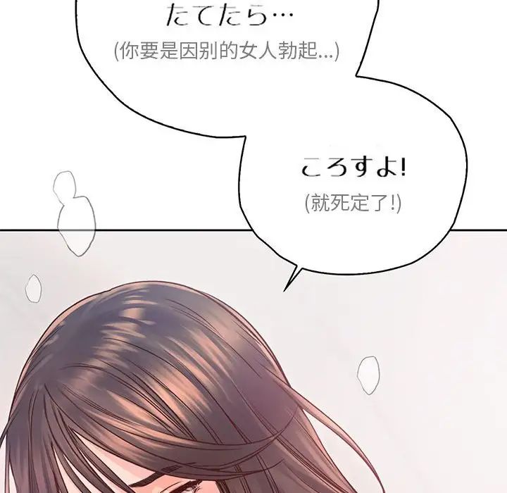 情定大阪第38话