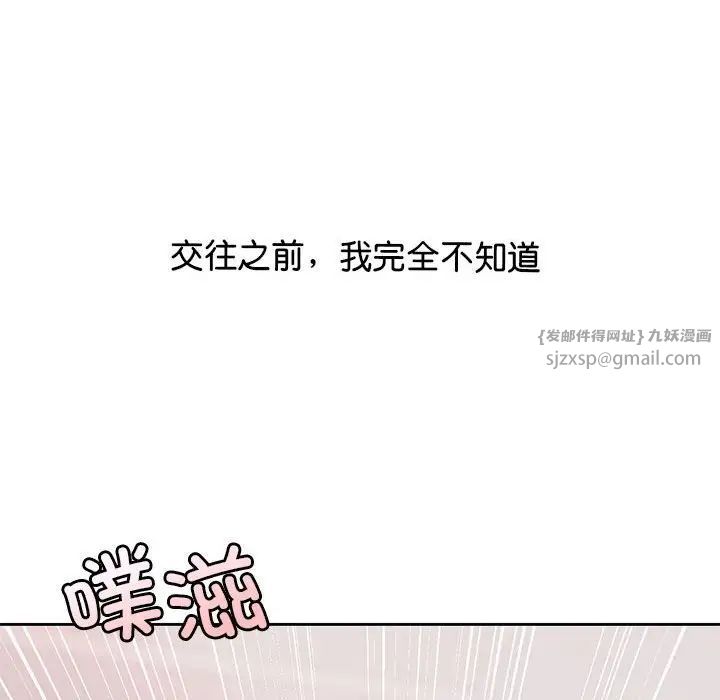 情定大阪第38话