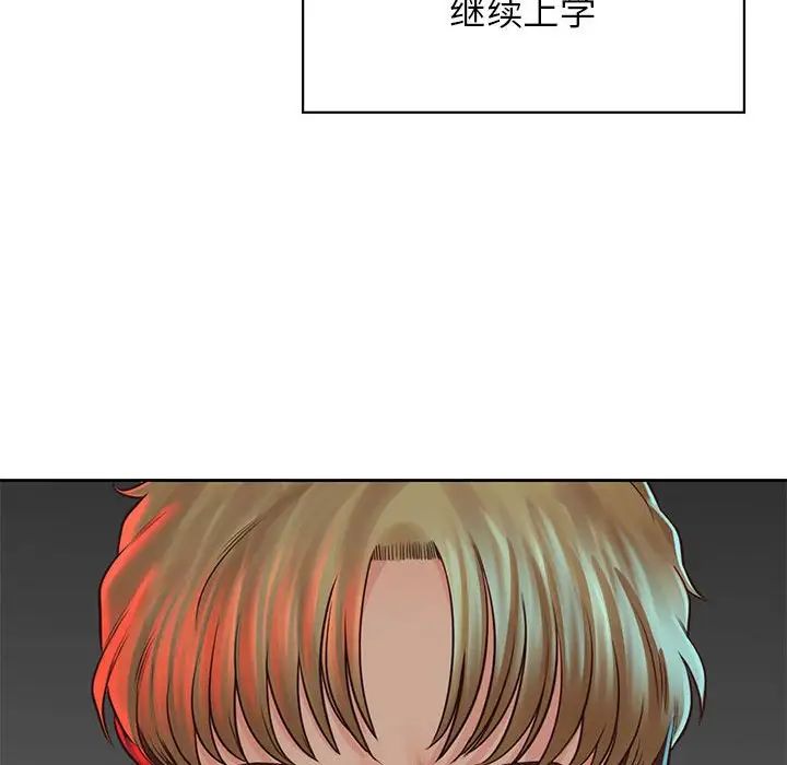 情定大阪第38话