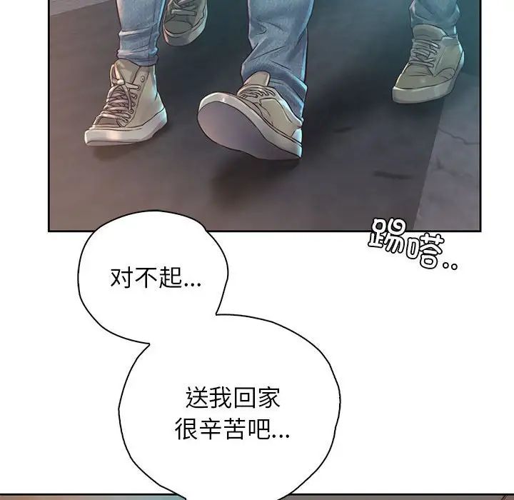 情定大阪第38话