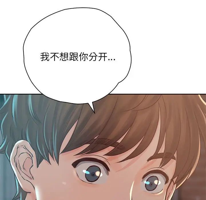 情定大阪第38话