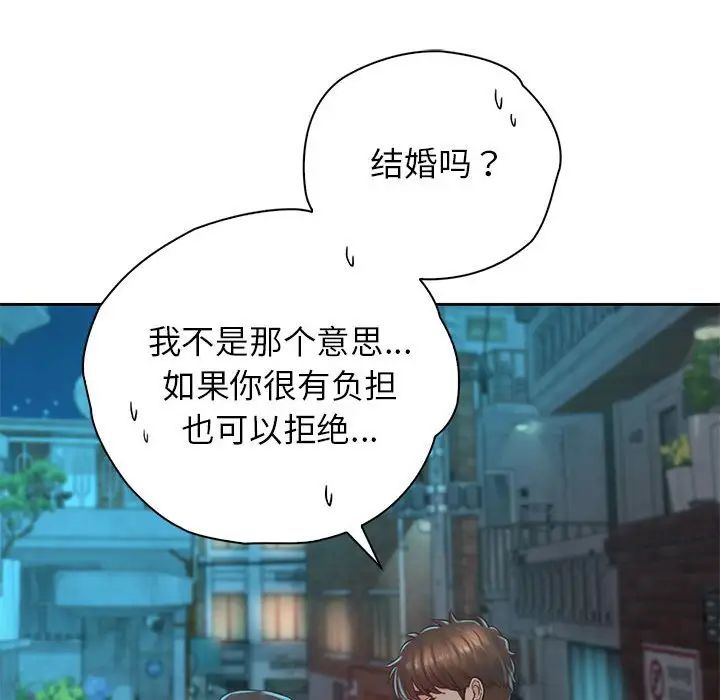 情定大阪第38话