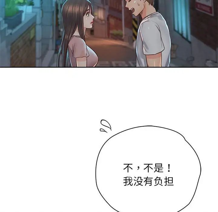 情定大阪第38话