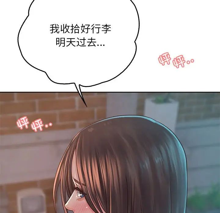 情定大阪第38话