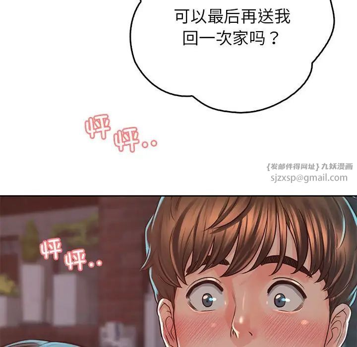 情定大阪第38话