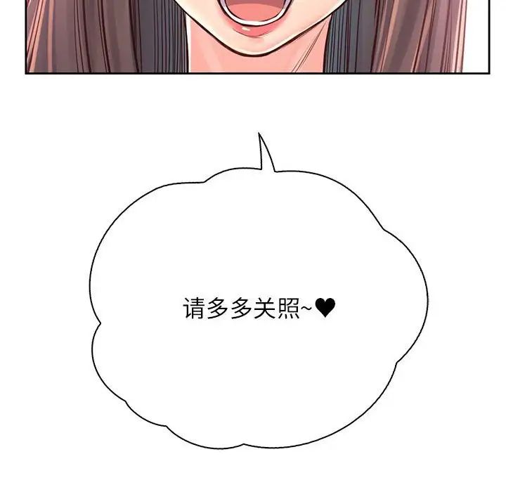 情定大阪第38话