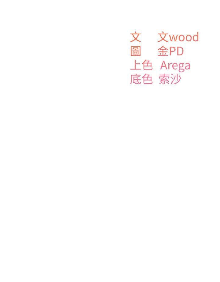 童颜继母第43话-跟你爸偷情的女人是我!