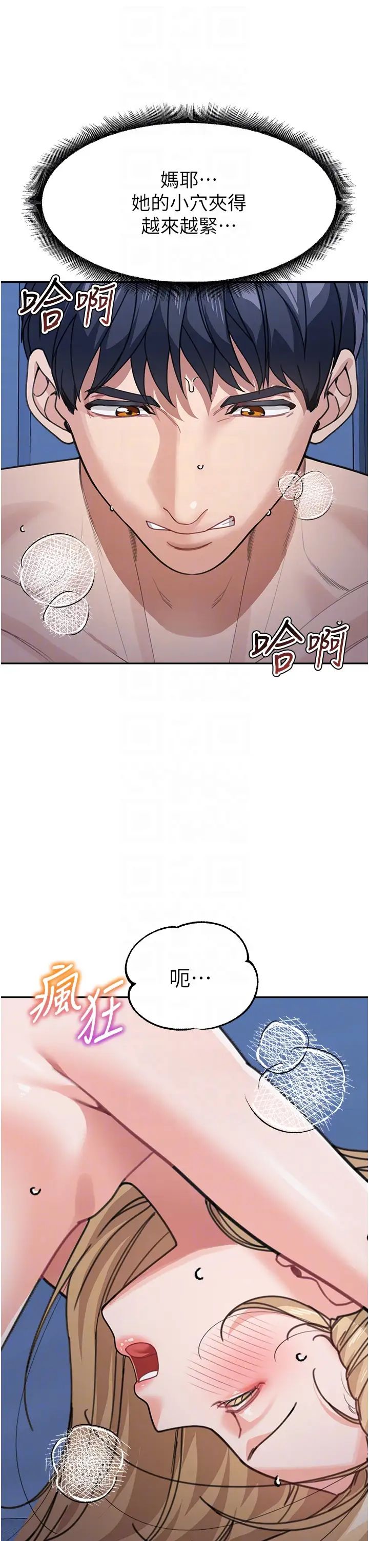 童颜继母第43话-跟你爸偷情的女人是我!
