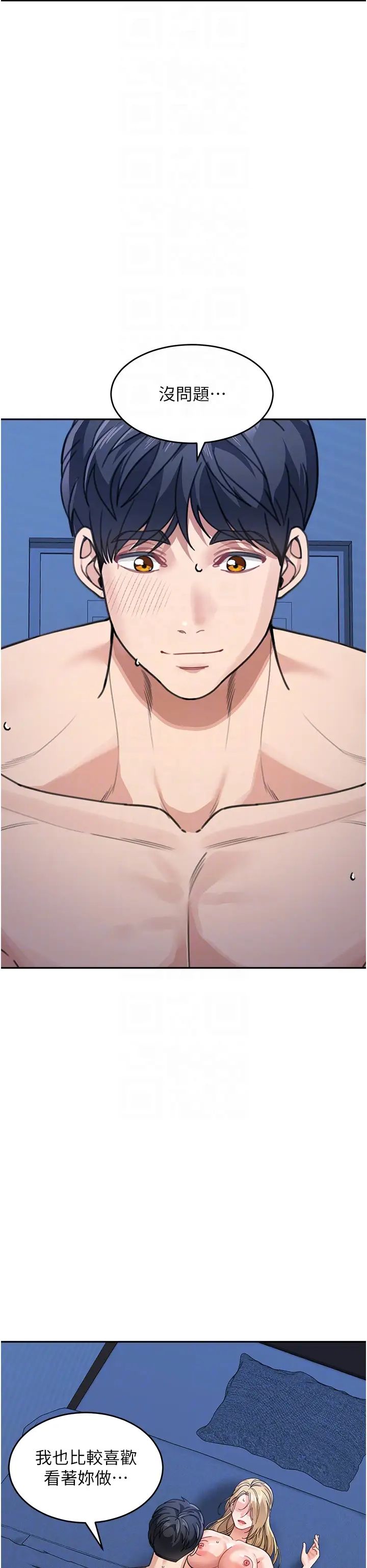 童颜继母第43话-跟你爸偷情的女人是我!