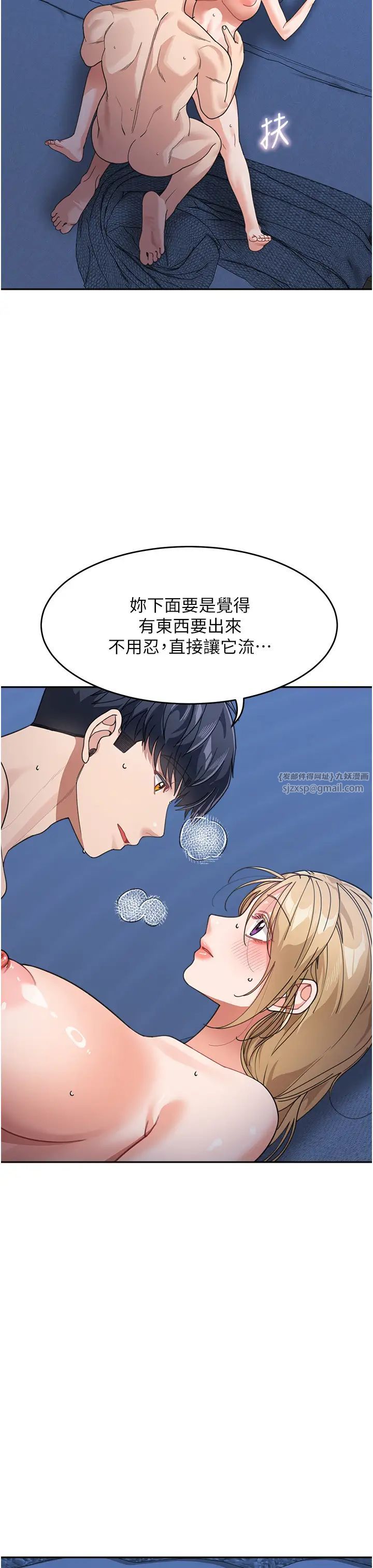 童颜继母第43话-跟你爸偷情的女人是我!