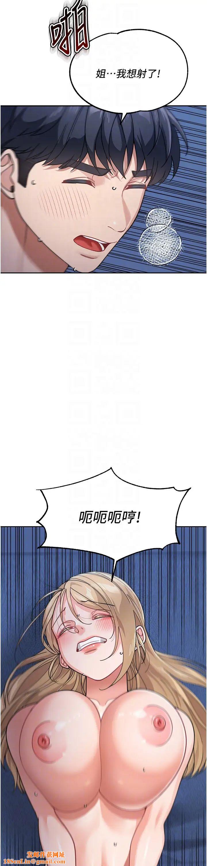 童颜继母第43话-跟你爸偷情的女人是我!