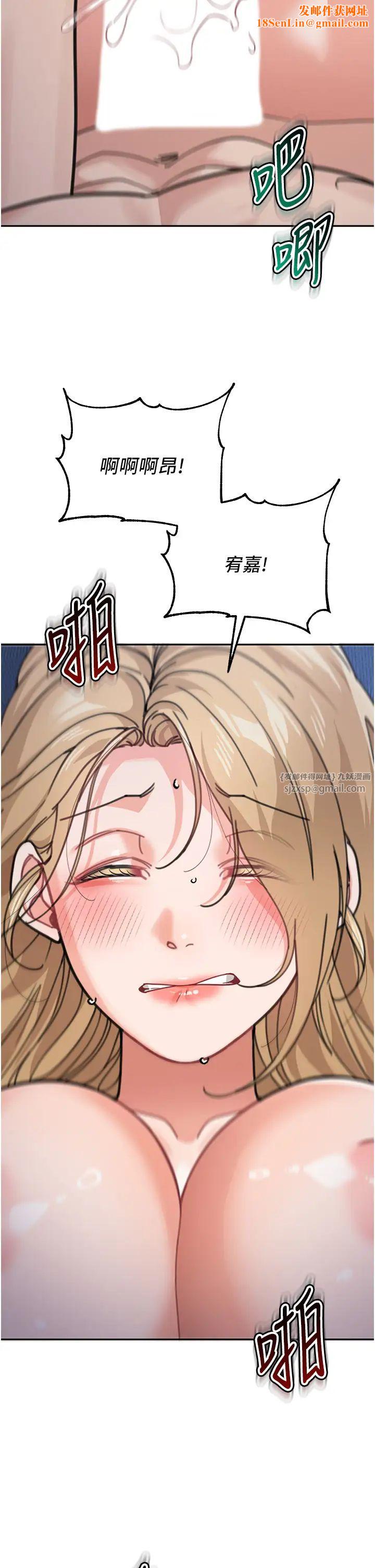 童颜继母第43话-跟你爸偷情的女人是我!