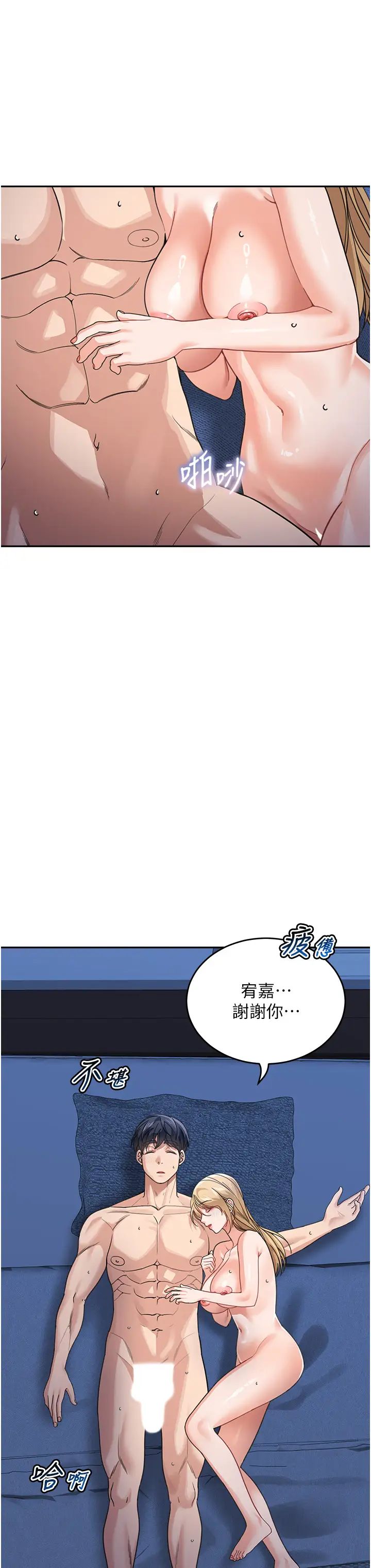 童颜继母第43话-跟你爸偷情的女人是我!