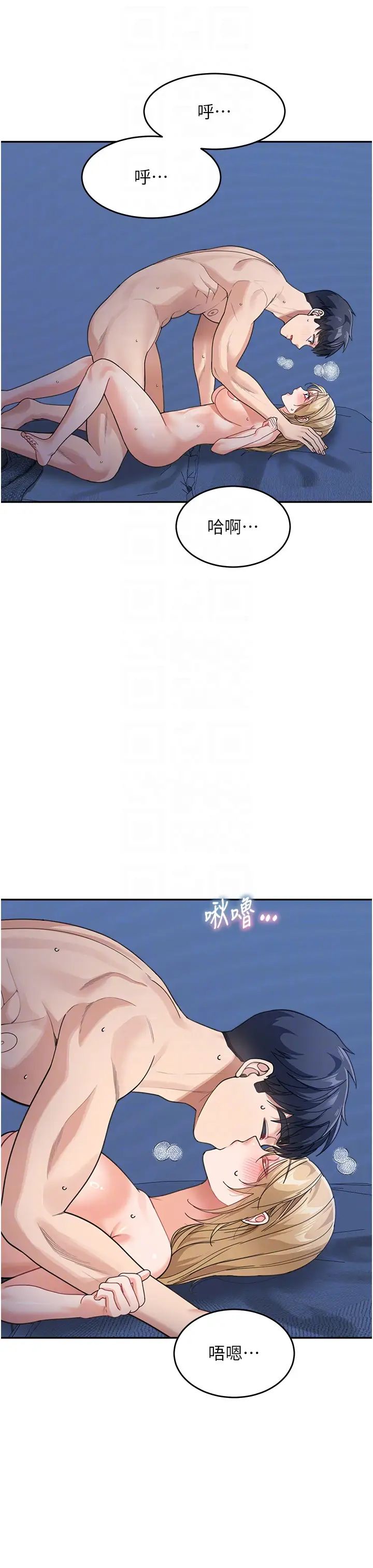 童颜继母第43话-跟你爸偷情的女人是我!