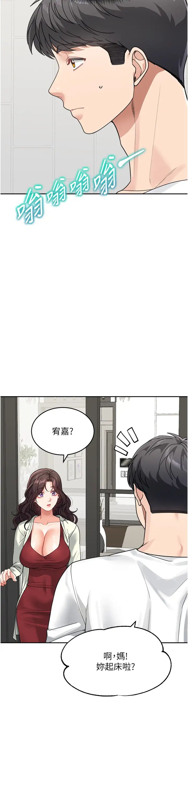 童颜继母第43话-跟你爸偷情的女人是我!