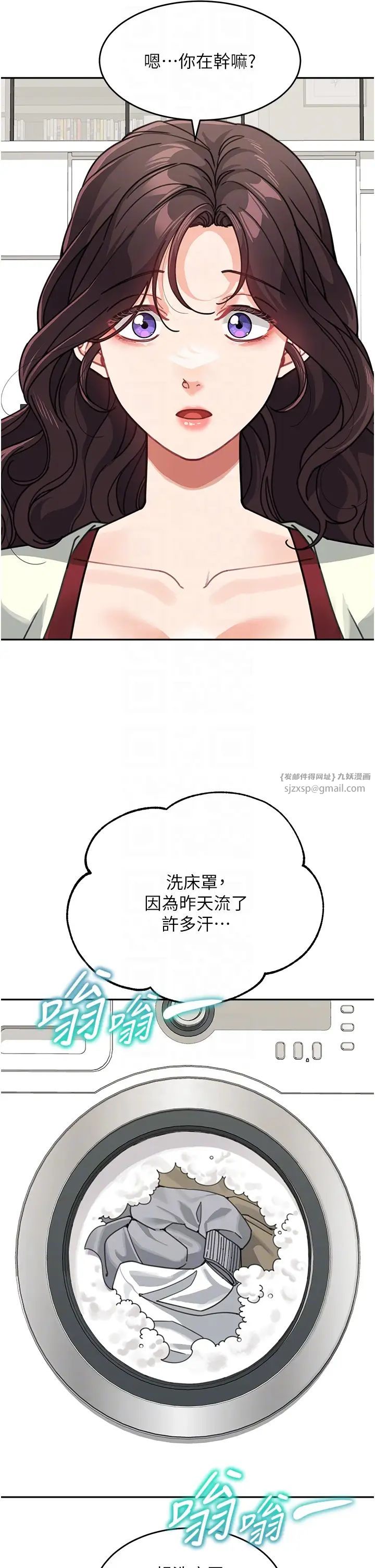 童颜继母第43话-跟你爸偷情的女人是我!