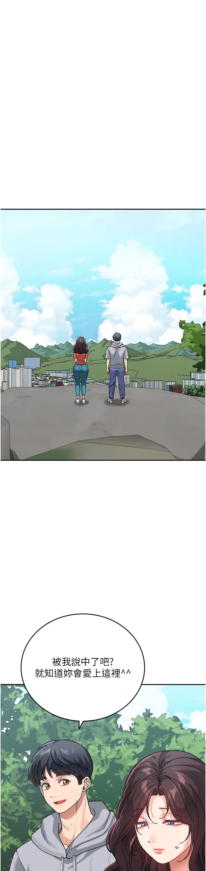 童颜继母第43话-跟你爸偷情的女人是我!