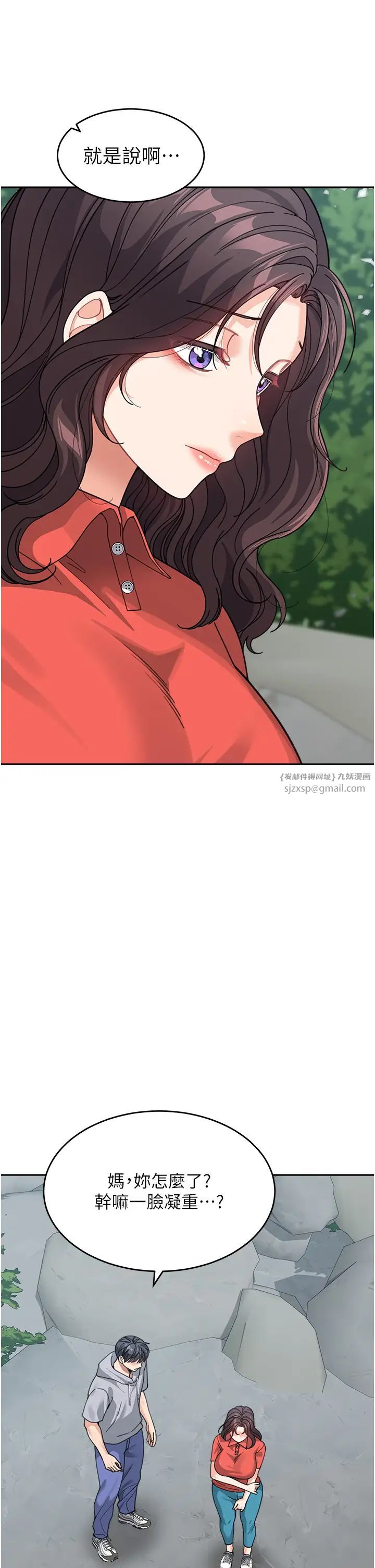 童颜继母第43话-跟你爸偷情的女人是我!