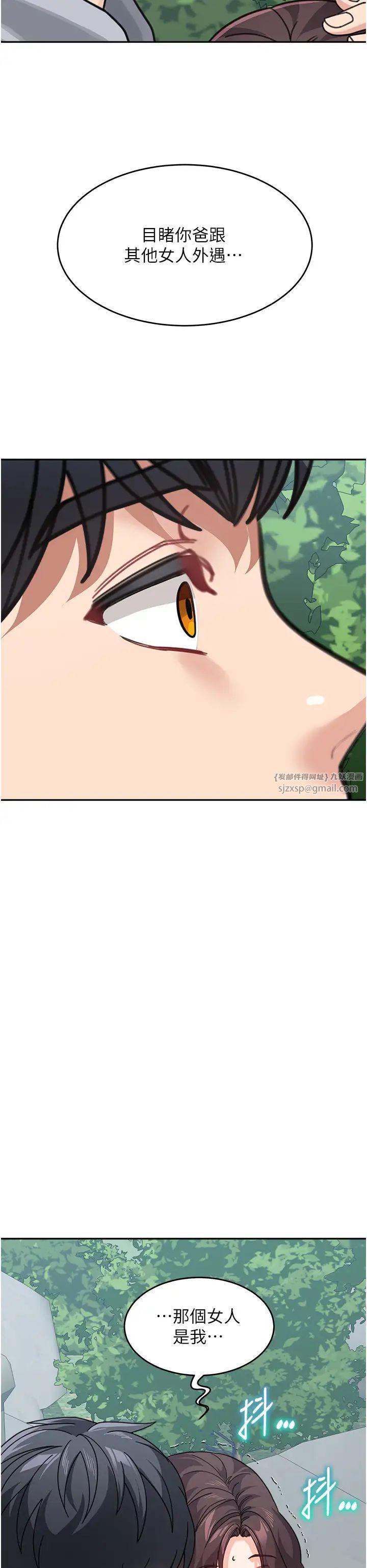 童颜继母第43话-跟你爸偷情的女人是我!