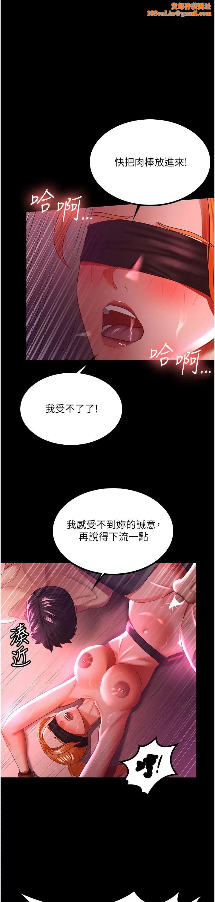 你老婆我收下了第38话-你怎么在我后面?