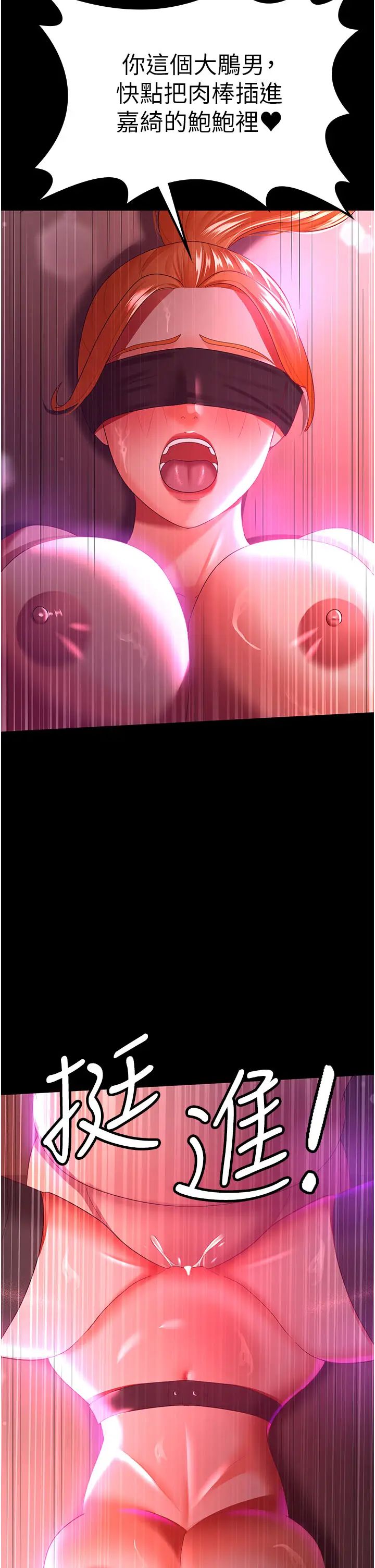 你老婆我收下了第38话-你怎么在我后面?