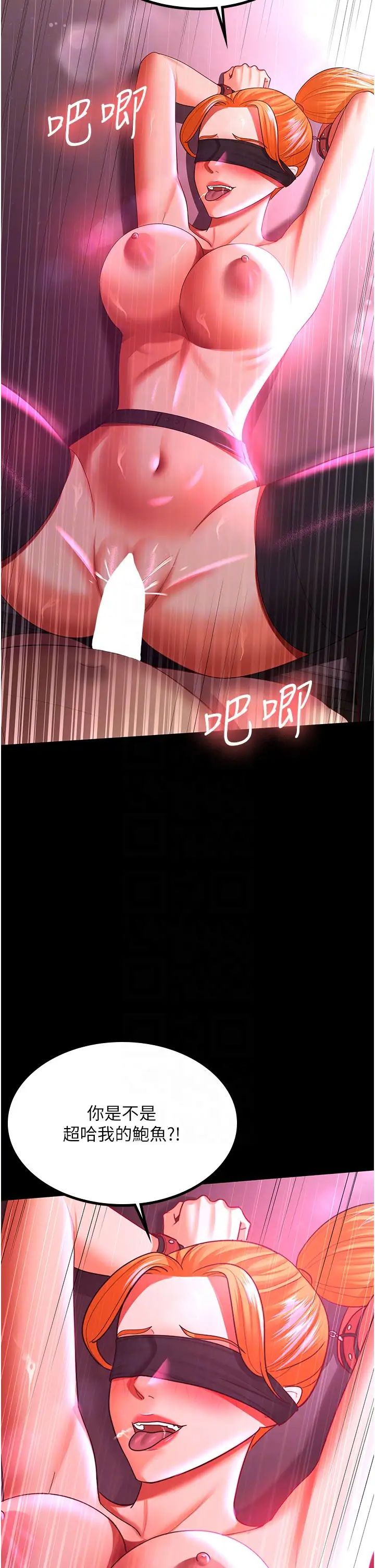 你老婆我收下了第38话-你怎么在我后面?