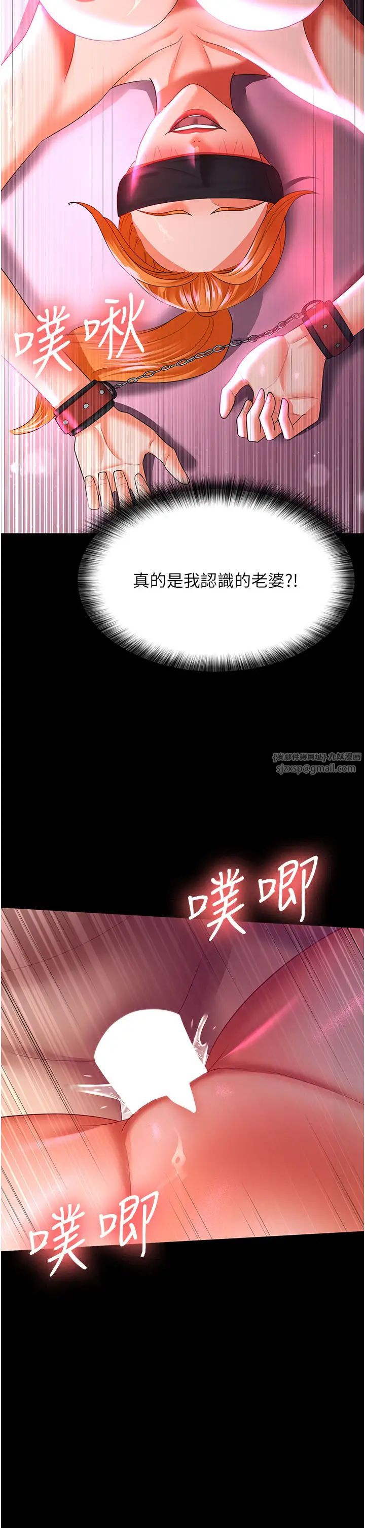 你老婆我收下了第38话-你怎么在我后面?