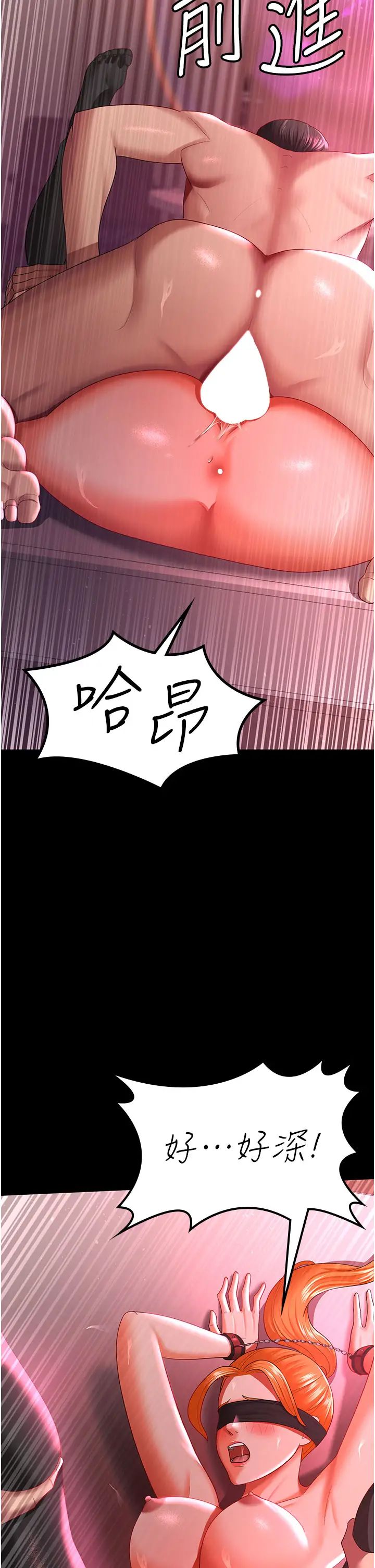 你老婆我收下了第38话-你怎么在我后面?