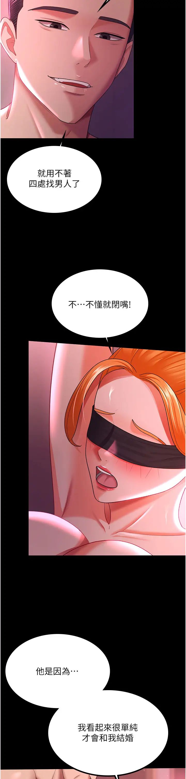 你老婆我收下了第38话-你怎么在我后面?