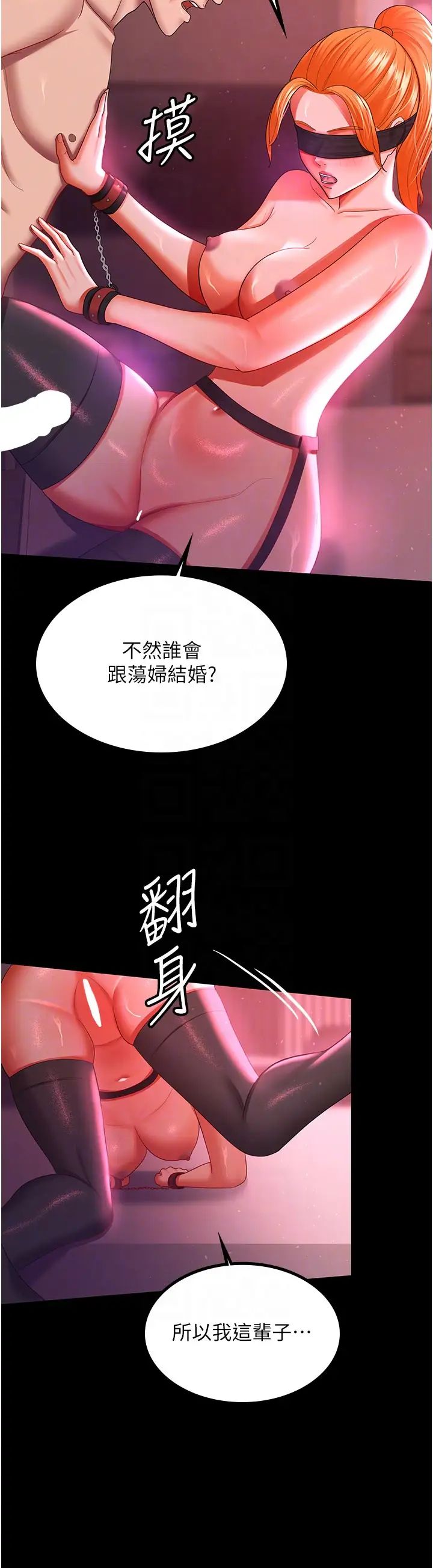 你老婆我收下了第38话-你怎么在我后面?