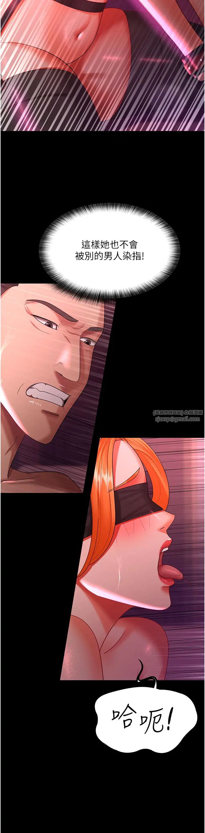 你老婆我收下了第38话-你怎么在我后面?