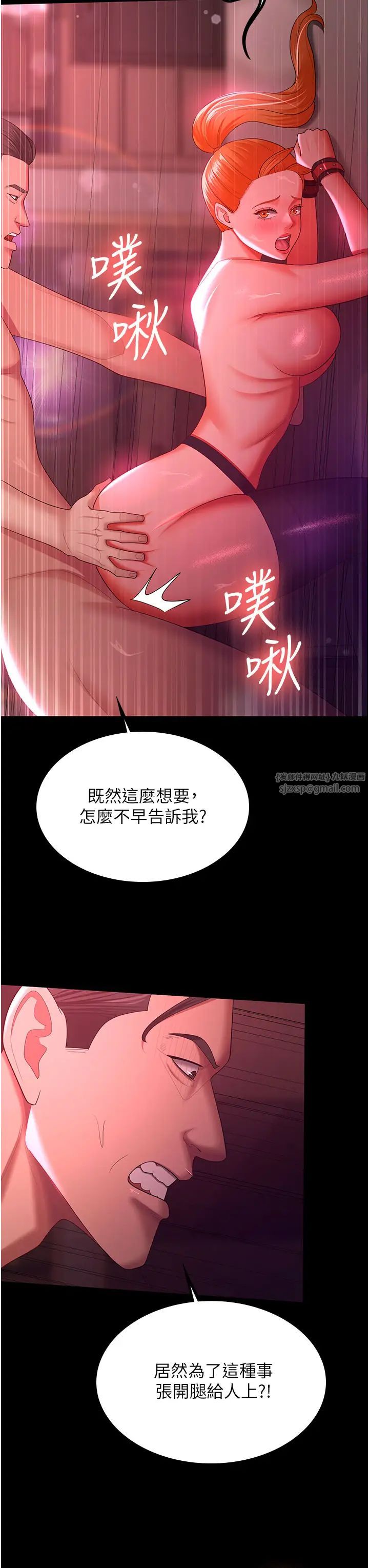 你老婆我收下了第38话-你怎么在我后面?