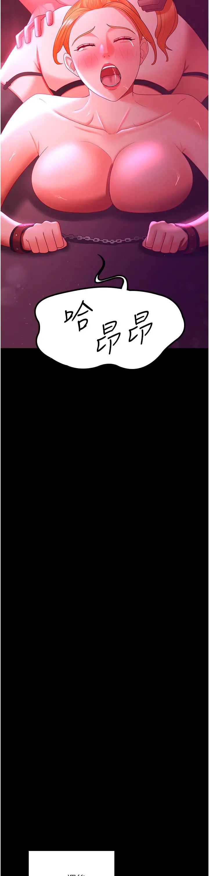 你老婆我收下了第38话-你怎么在我后面?