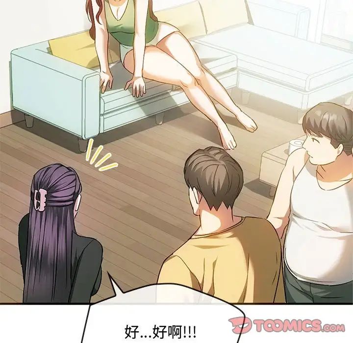 难以克制的欲望第26话