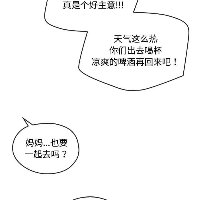 难以克制的欲望第26话