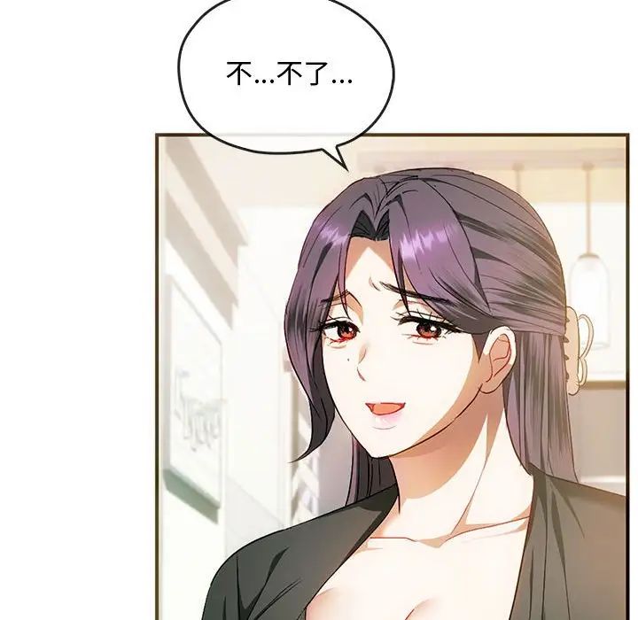 难以克制的欲望第26话