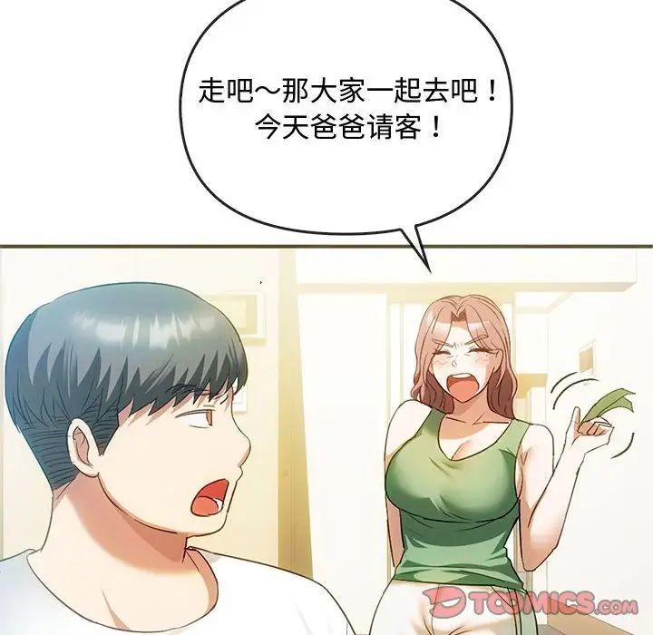 难以克制的欲望第26话