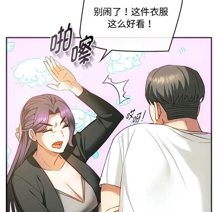 难以克制的欲望第26话
