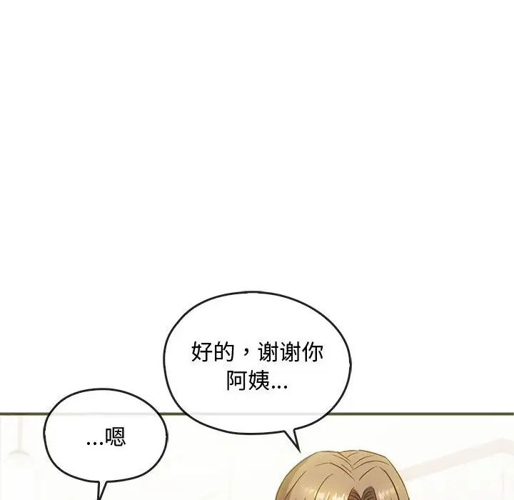 难以克制的欲望第26话