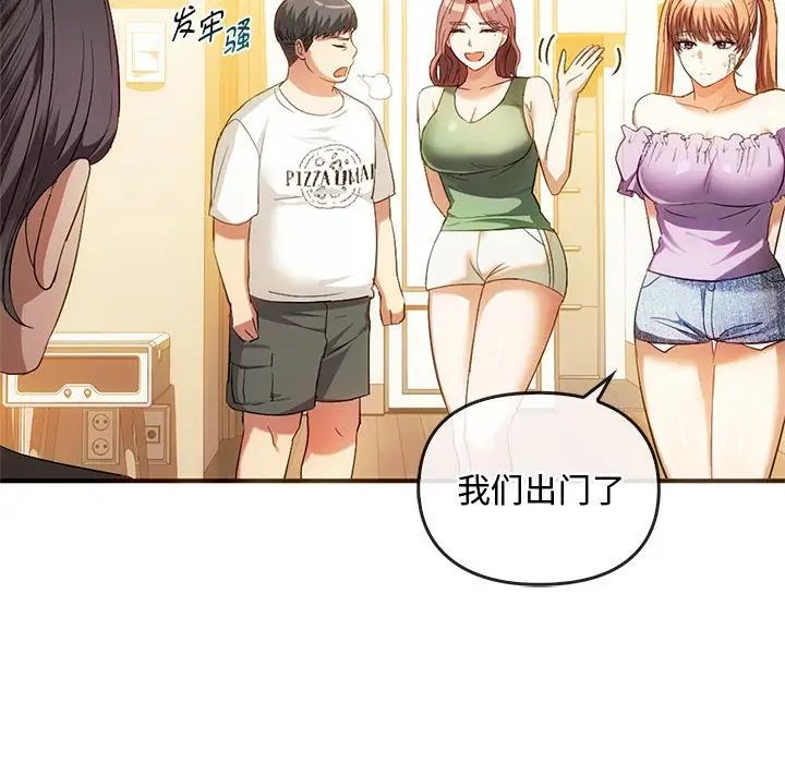 难以克制的欲望第26话