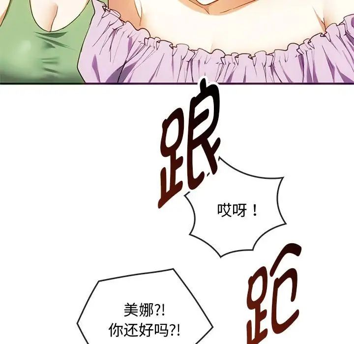 难以克制的欲望第26话