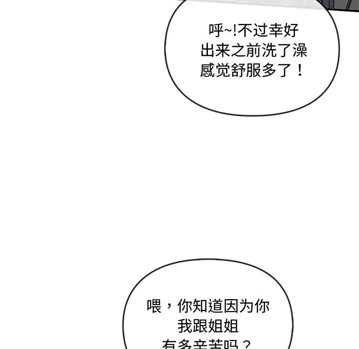 难以克制的欲望第26话