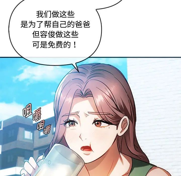 难以克制的欲望第26话